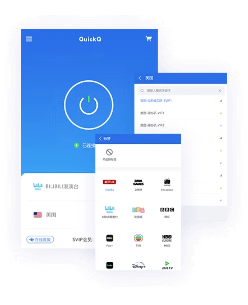 QuickQ客户端界面